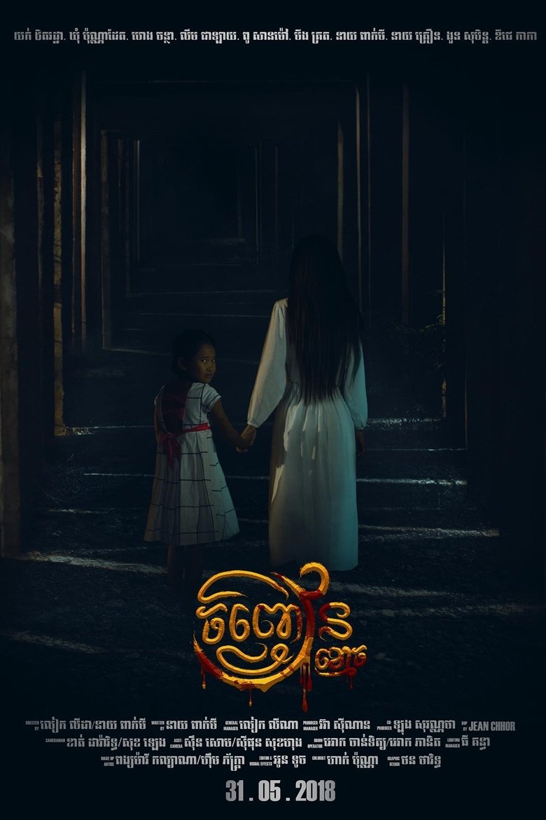 Poster of Ghost Ring