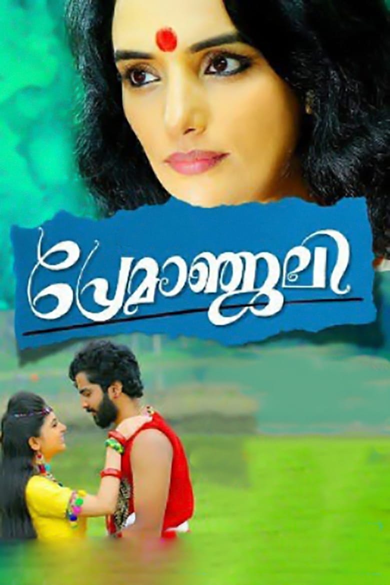 Poster of Premanjali