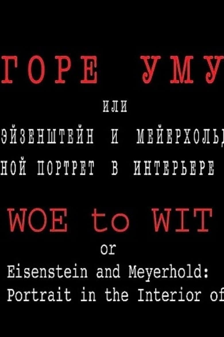 Poster of Woe to Wit or Eisenstein and Meyerhold: a Two-fold Portrait in the Interior of the Epoch