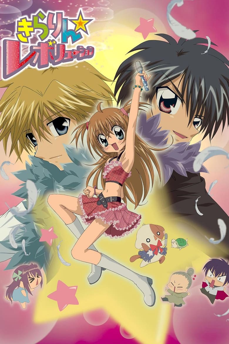 Poster of Kirarin Revolution