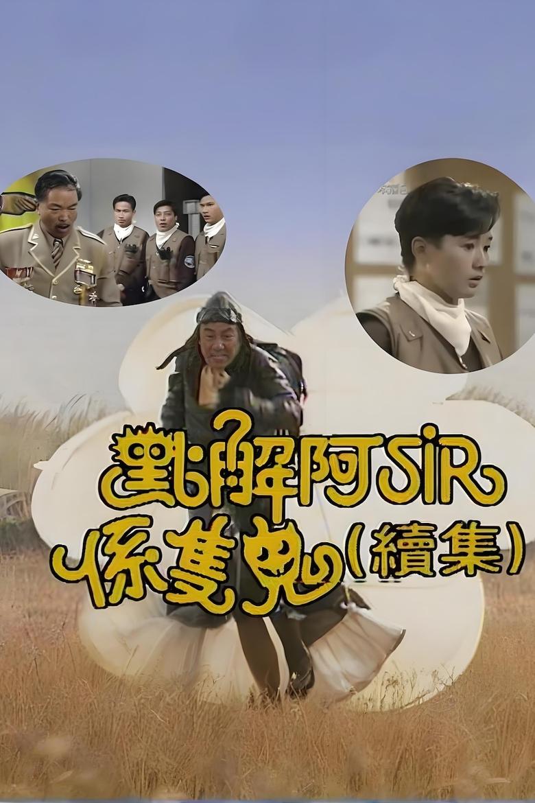 Poster of Cast and Crew in Viva De Pilot - Season 1 - Episode 14 - 第14集