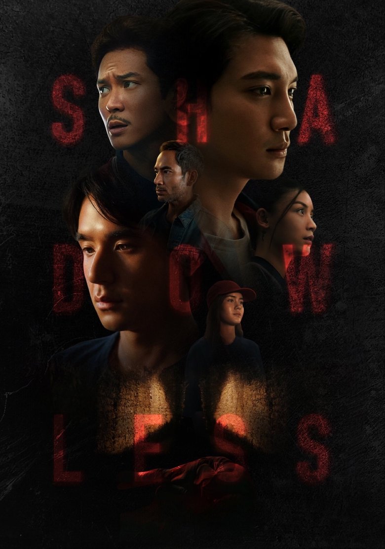 Poster of Shadowless