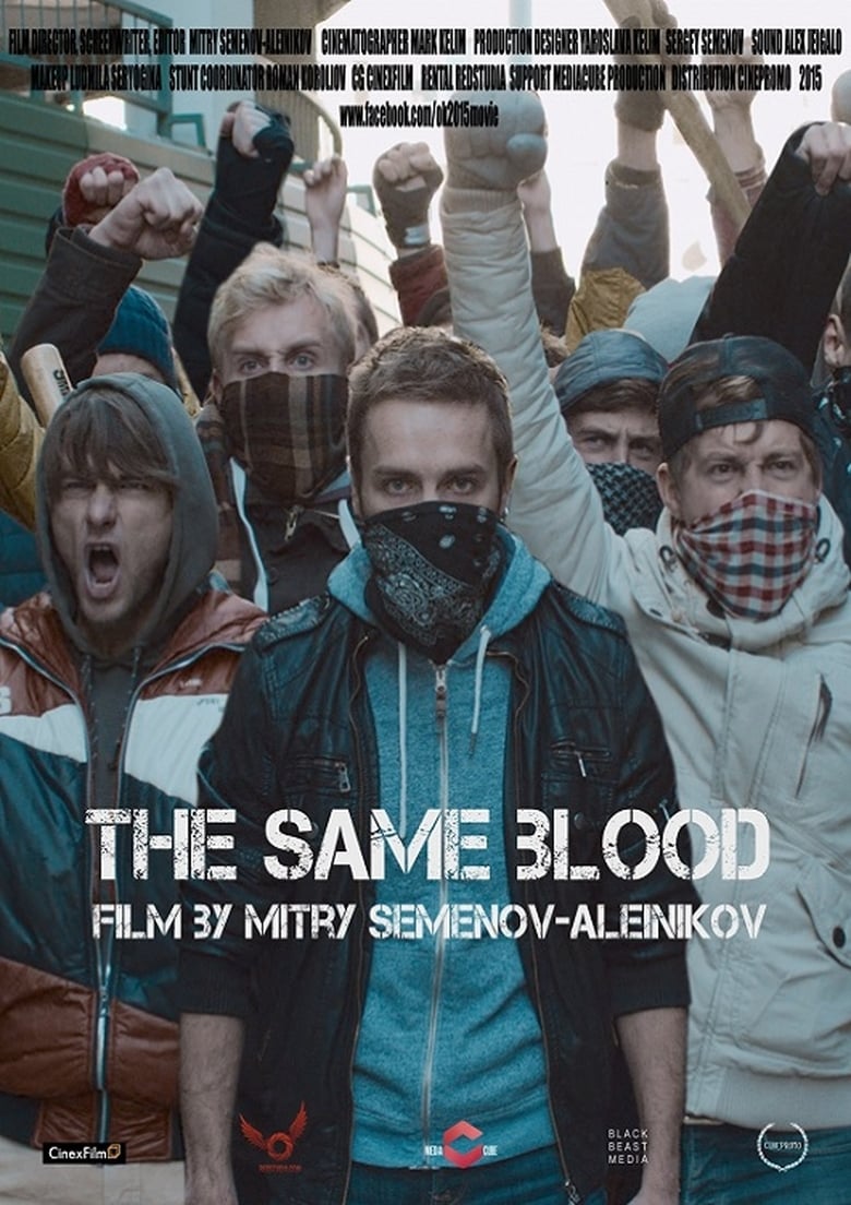 Poster of The Same Blood