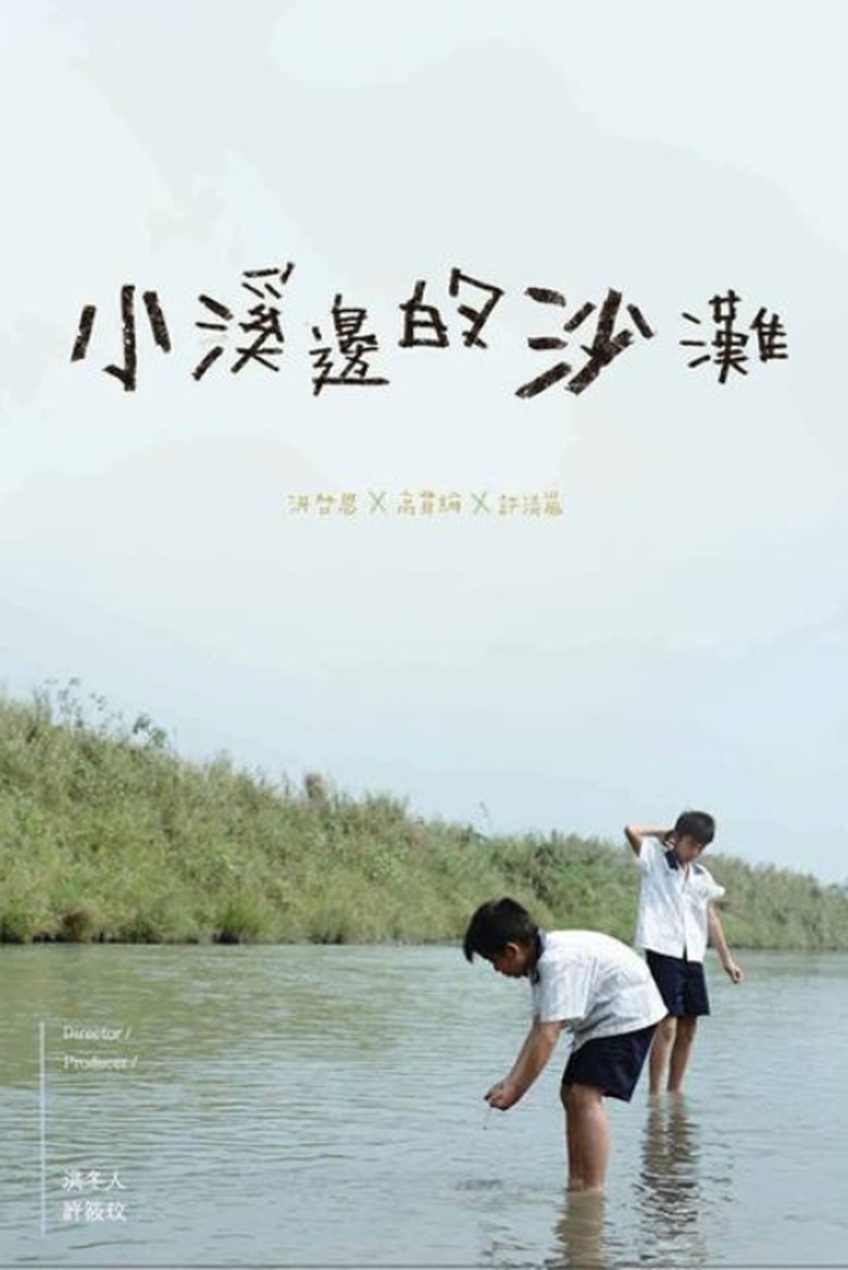 Poster of Down by the Creek
