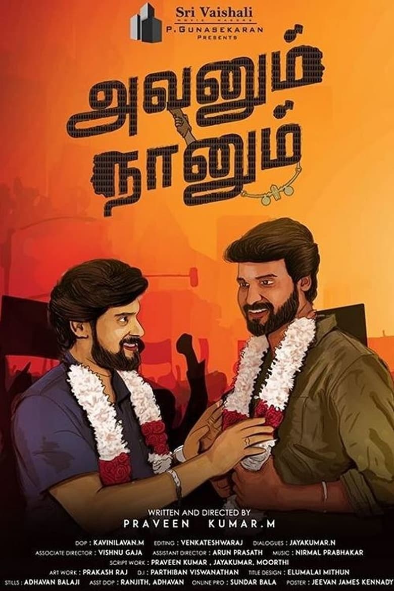 Poster of Avanum Nanum