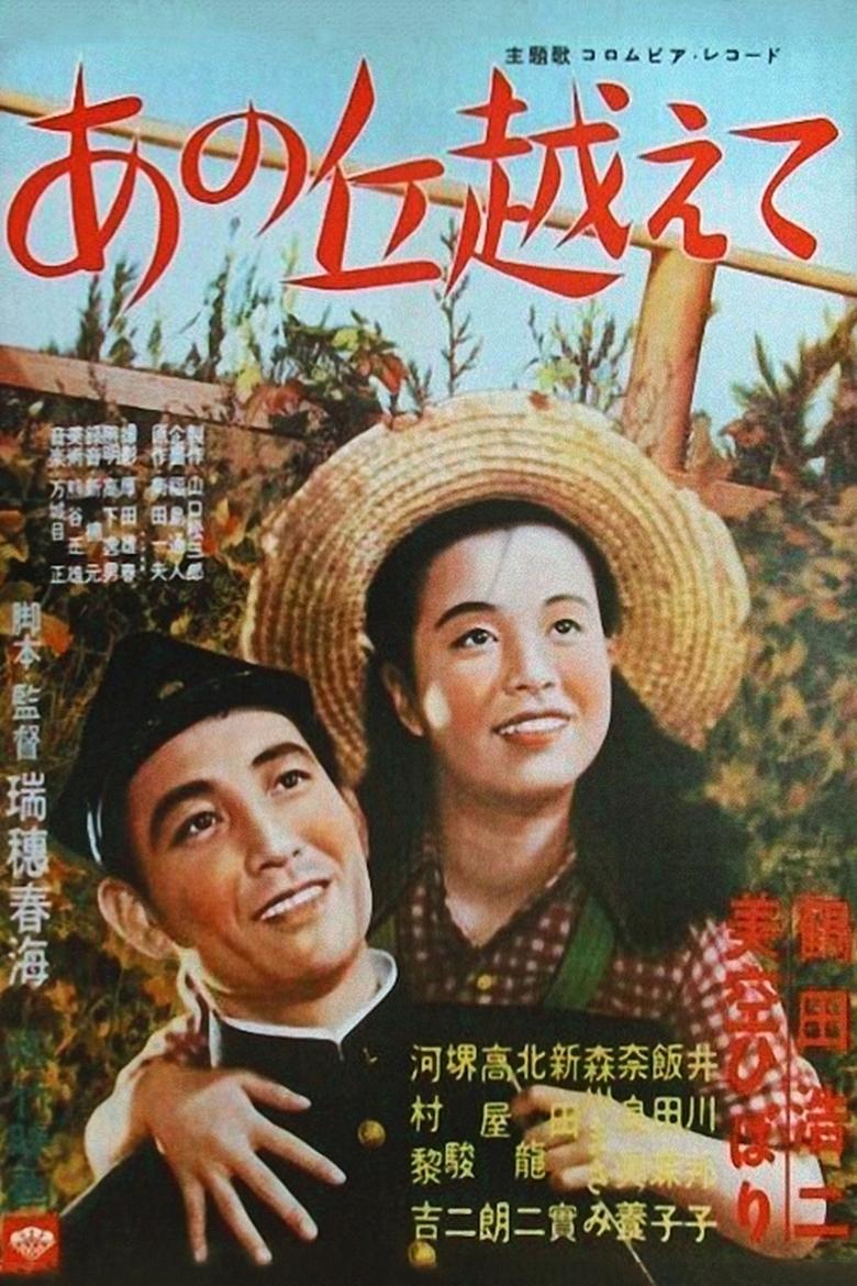 Poster of Over That Hill