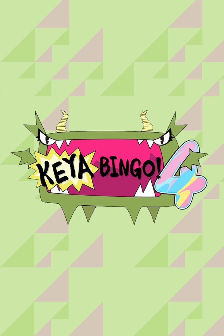 Poster of KEYABINGO!