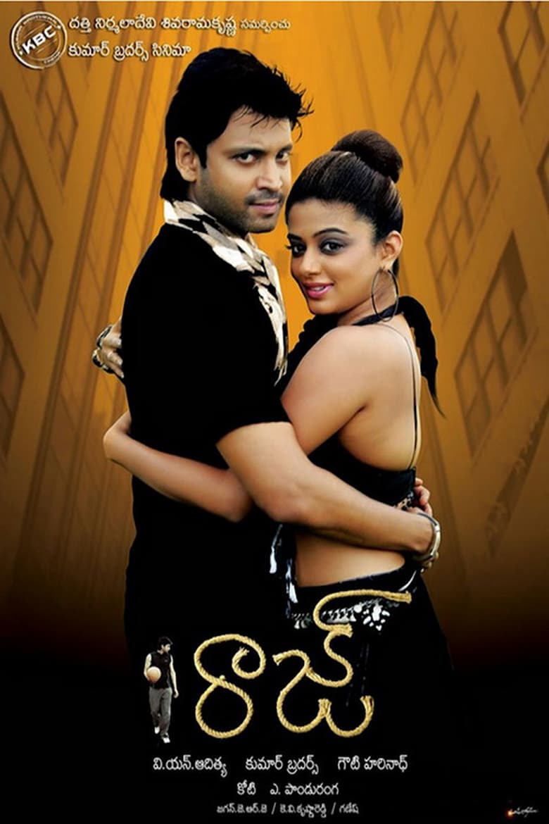 Poster of Raaj