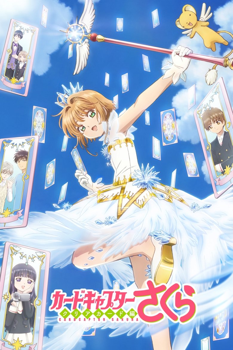 Poster of Cardcaptor Sakura: Clear Card