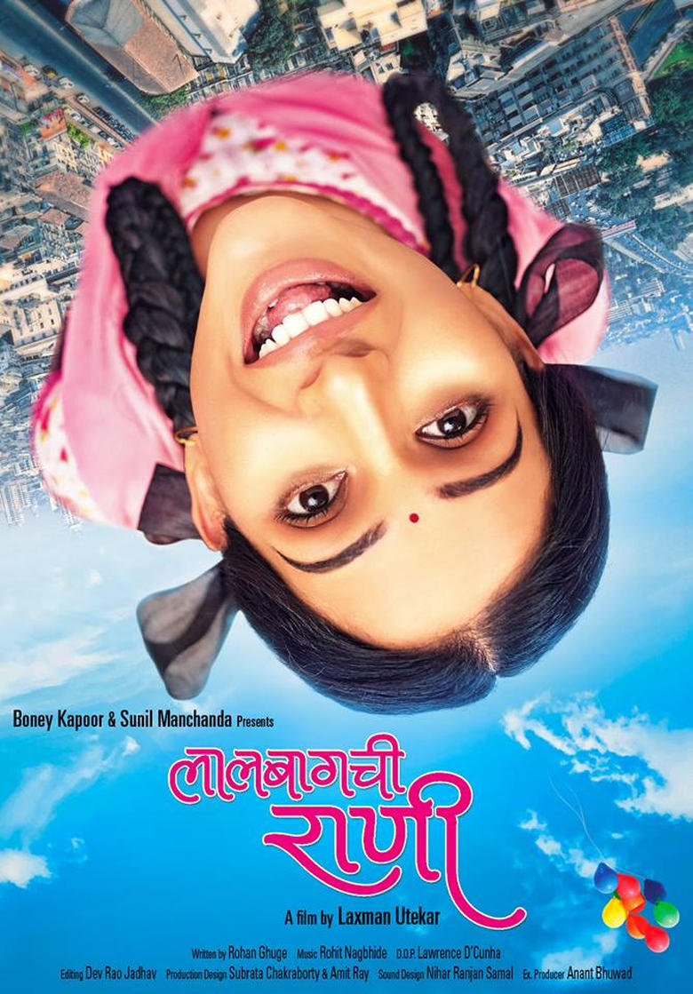 Poster of Lalbaugchi Rani