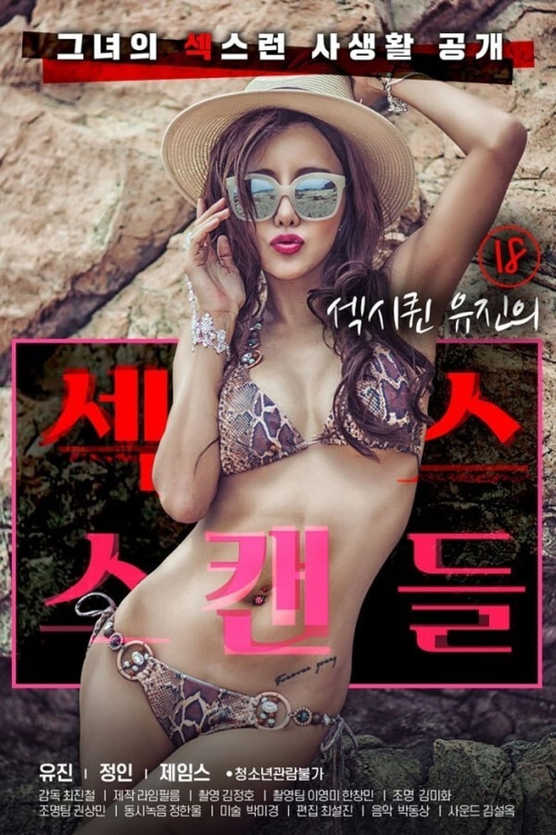 Poster of Sexy Queen Yoo-jin's Sex Scandal