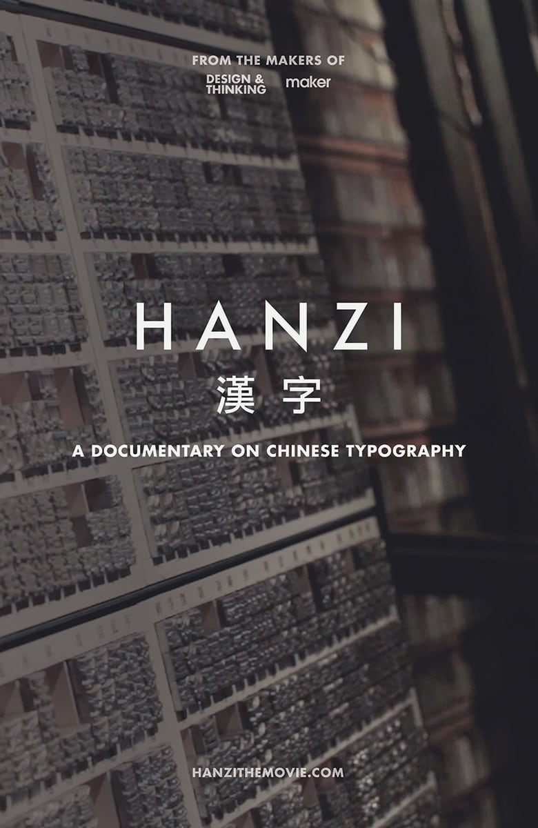 Poster of Hanzi