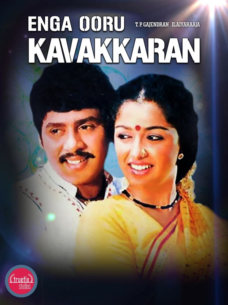 Poster of Enga Ooru Kaavakkaaran