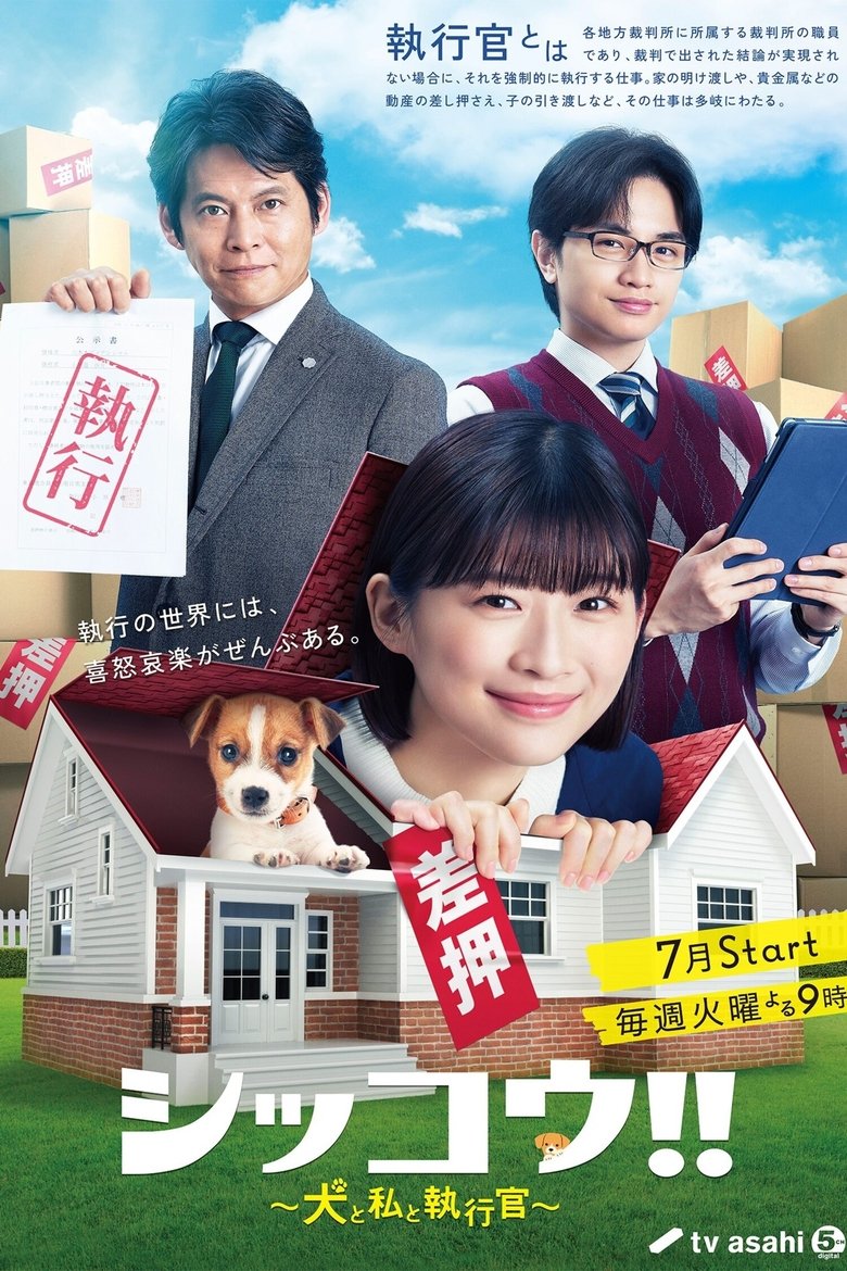 Poster of Episodes in Legal Enforcement With Dogs - Season 1 - Season 1