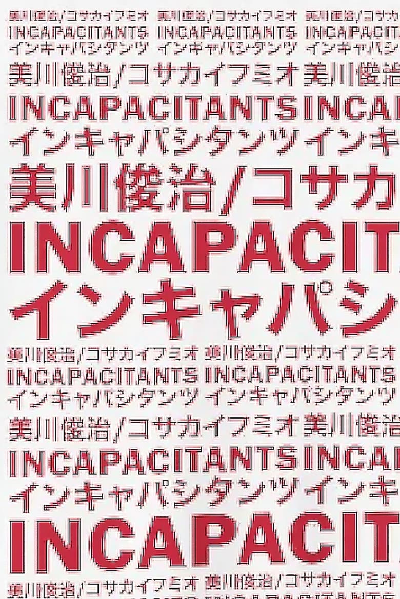 Poster of Incapacitants the Movie