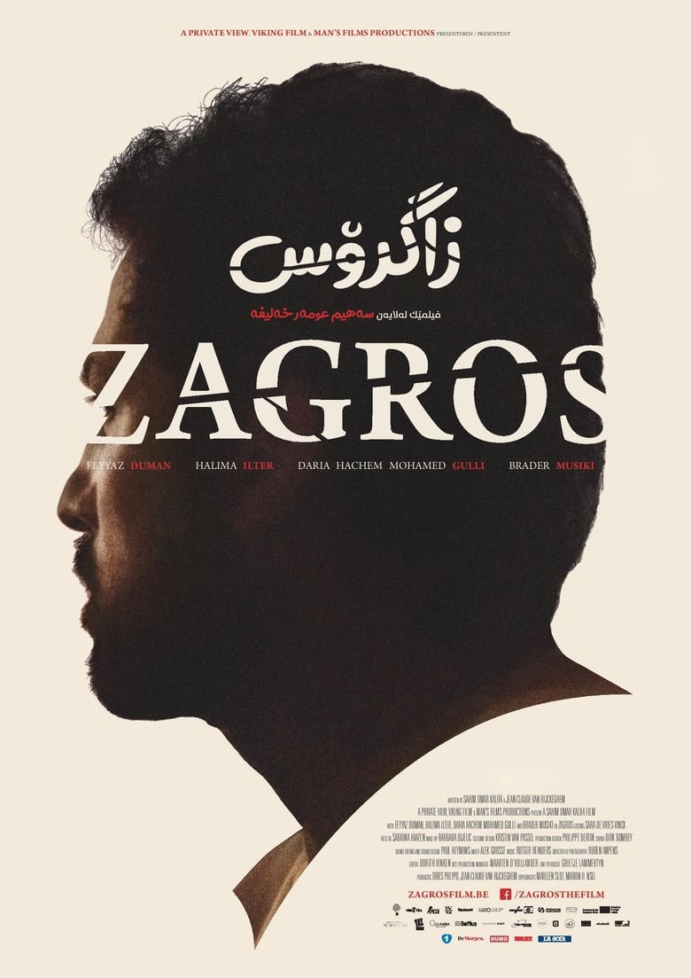 Poster of Zagros