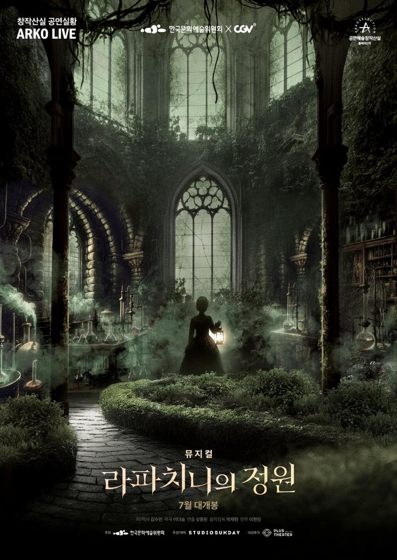Poster of Musical Rappaccini's Garden