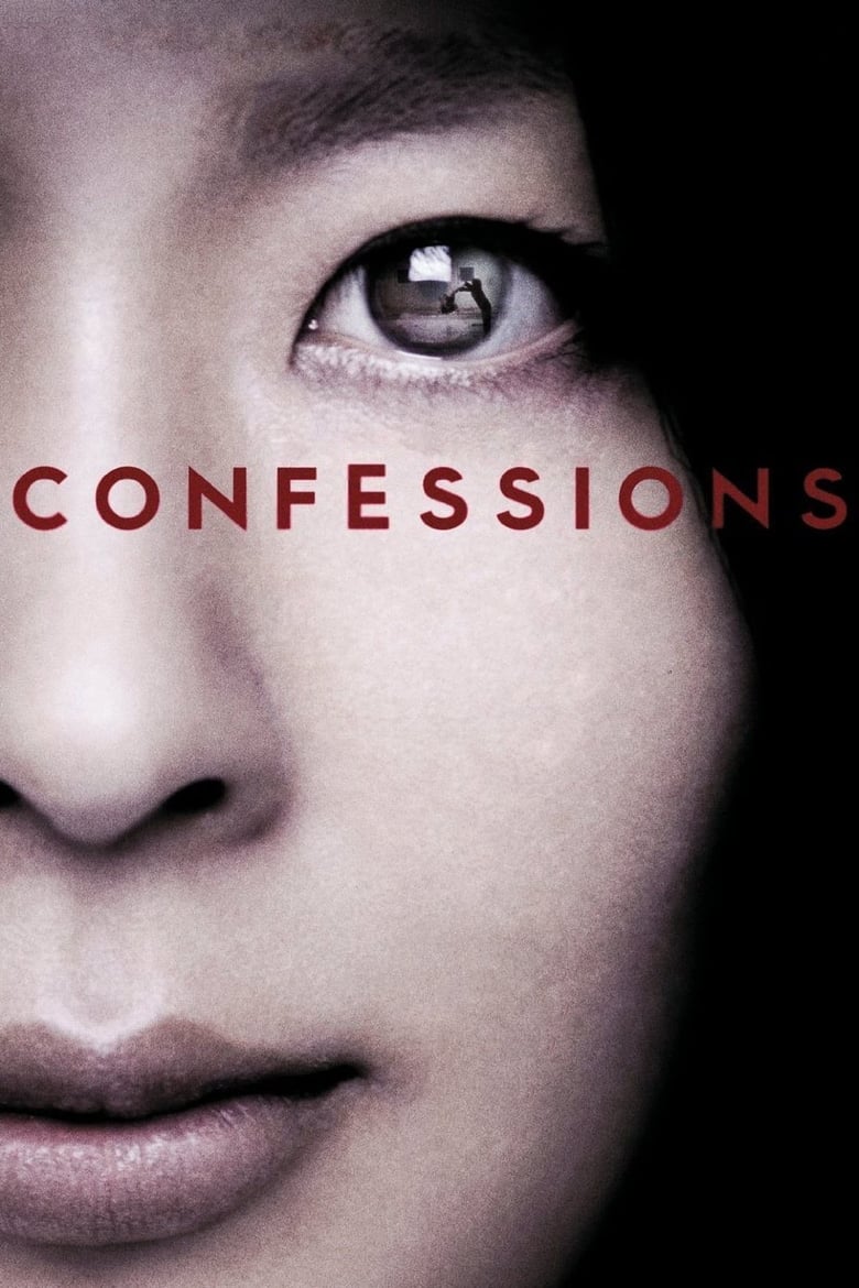 Poster of Confessions