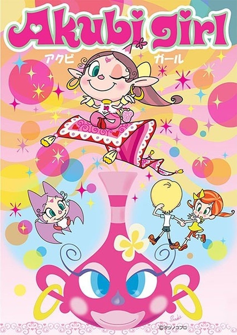 Poster of Akubi Girl