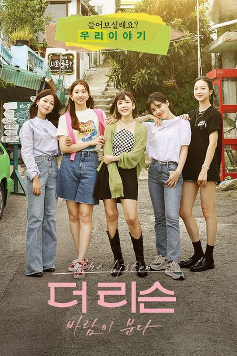 Poster of Episodes in The Listen  The Wind Blows - Season 1 - Season 1