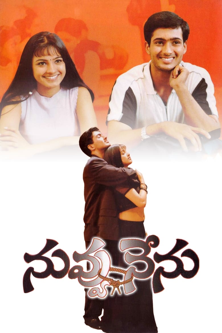 Poster of Nuvvu Nenu