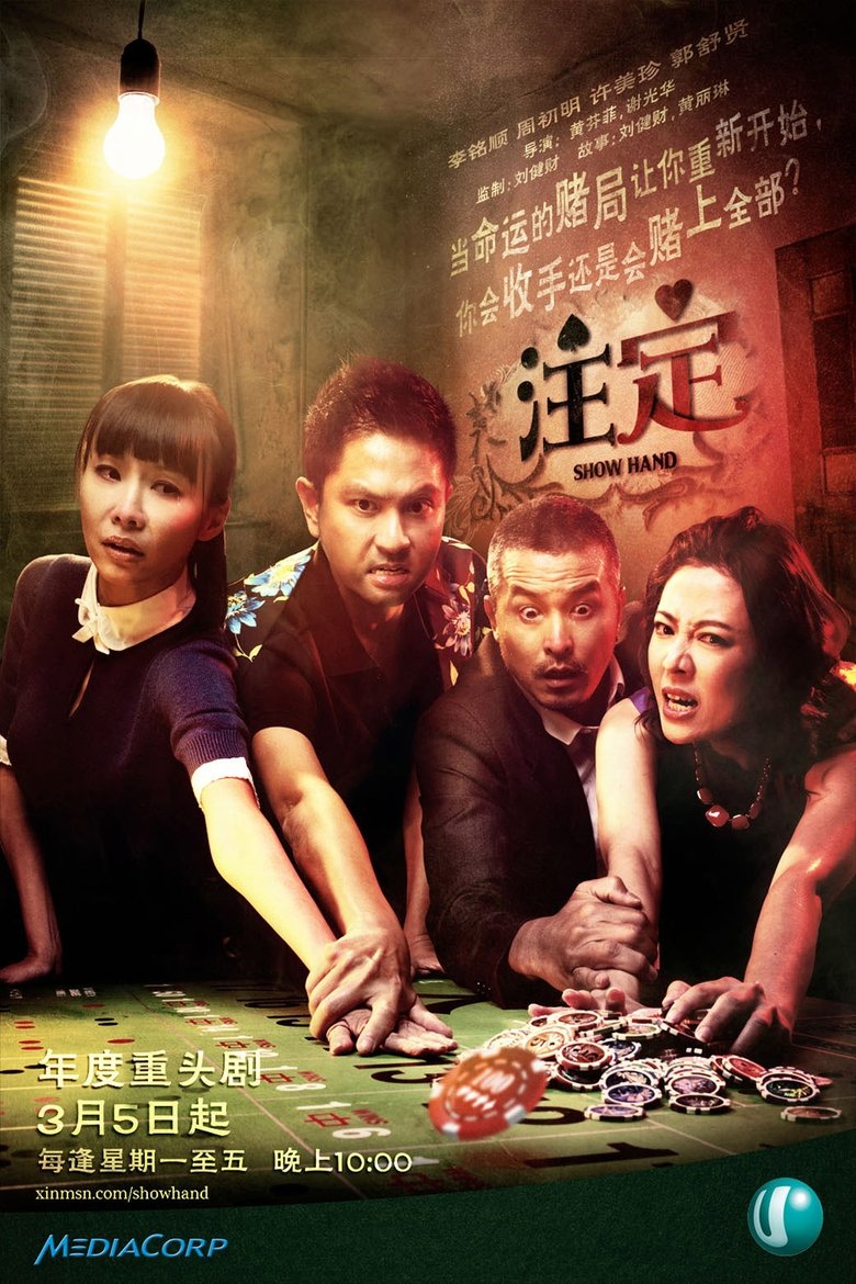 Poster of 注定