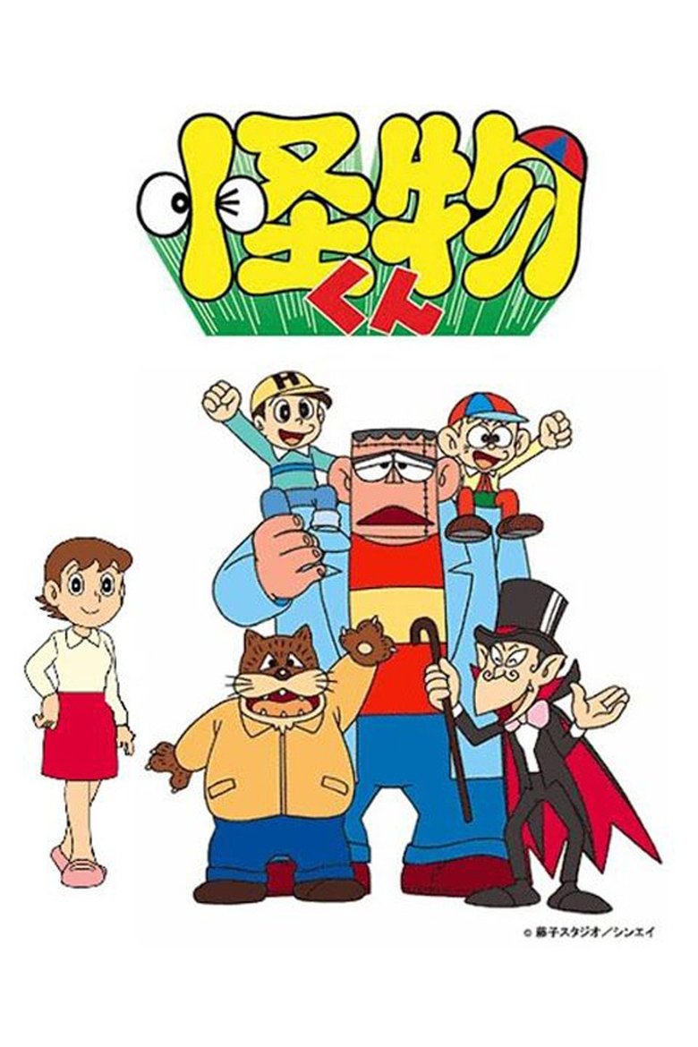 Poster of Kaibutsu-kun