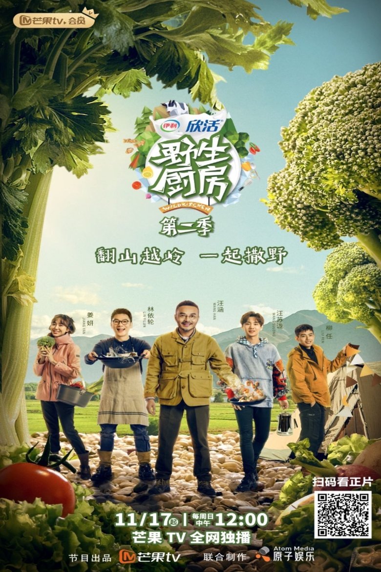 Poster of Episodes in 野生厨房 - Season 2 - Season 2
