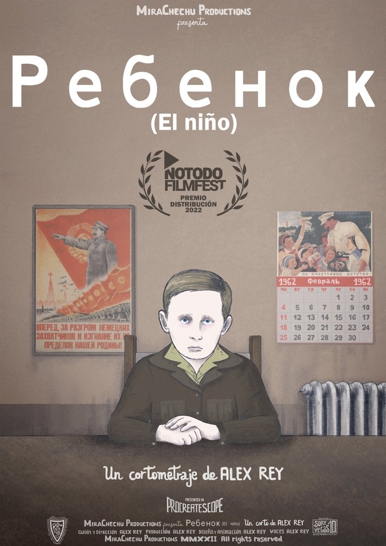 Poster of El niño