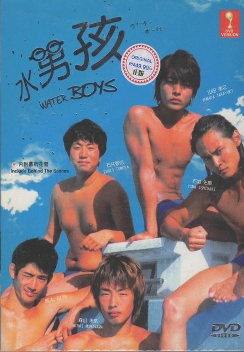 Poster of Episodes in Water Boys - Season 1 - Season 1