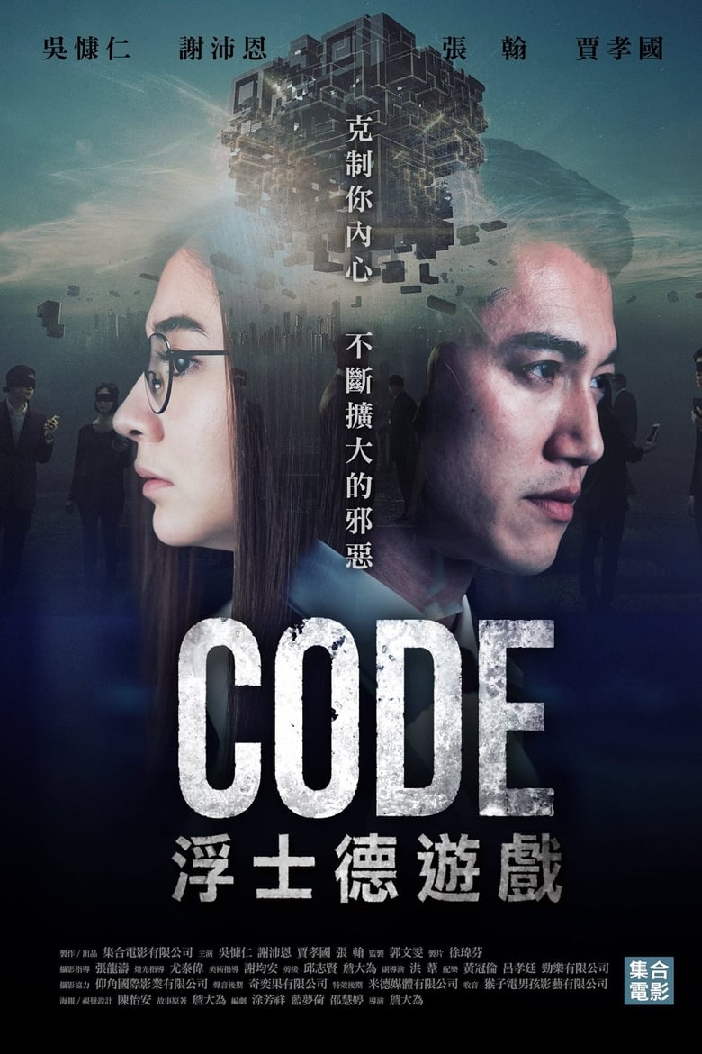 Poster of Episodes in CODE - Season 1 - Season 1