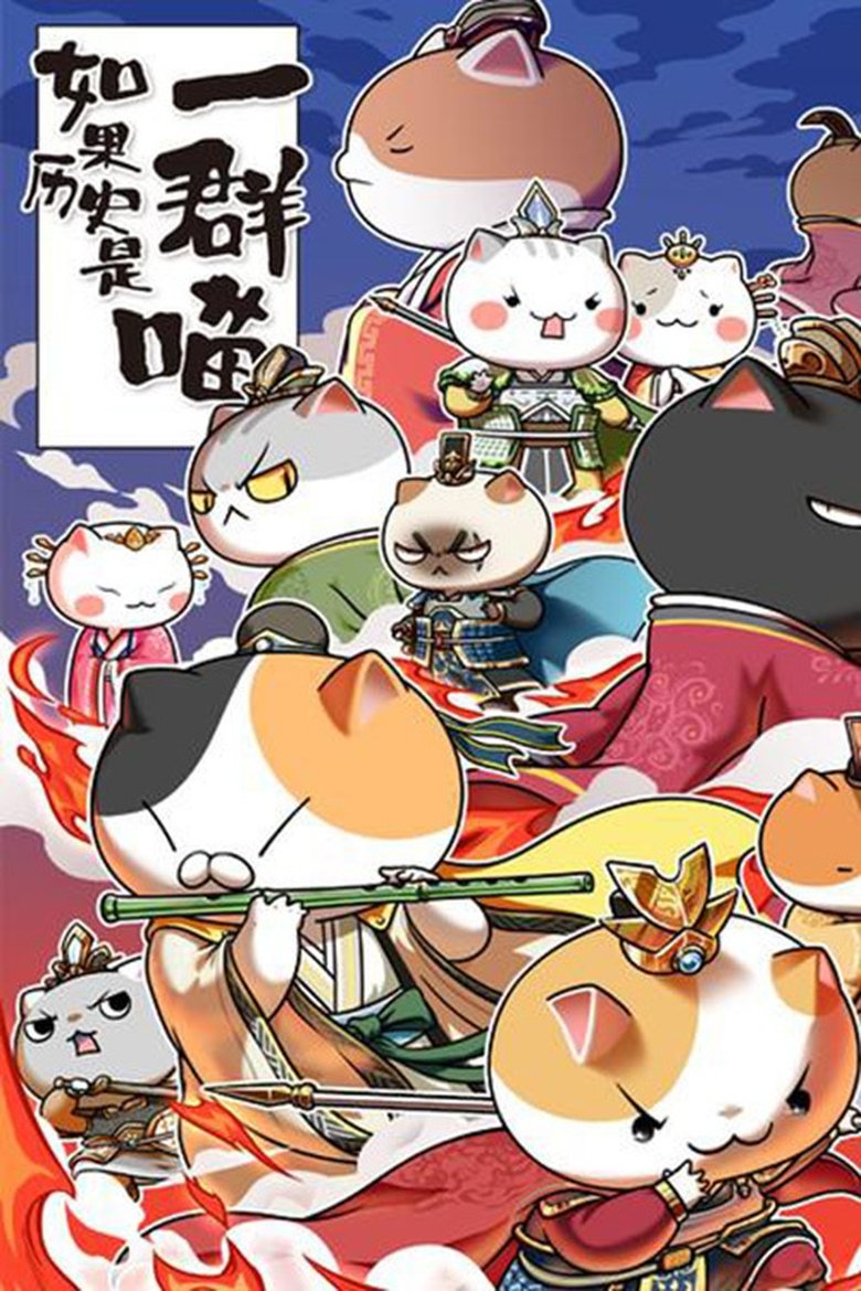 Poster of Episodes in When History Meows - Season 5 - Season 5
