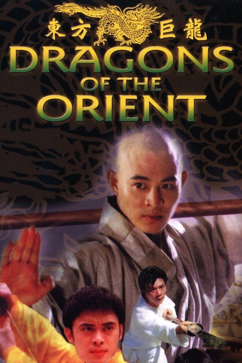 Poster of Dragons of the Orient