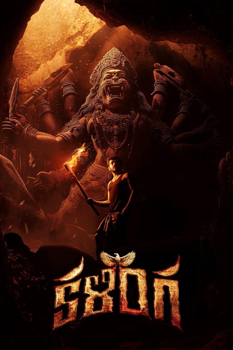 Poster of Kalinga