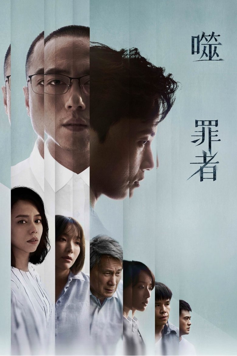 Poster of Hate The Sin, Love The Sinner