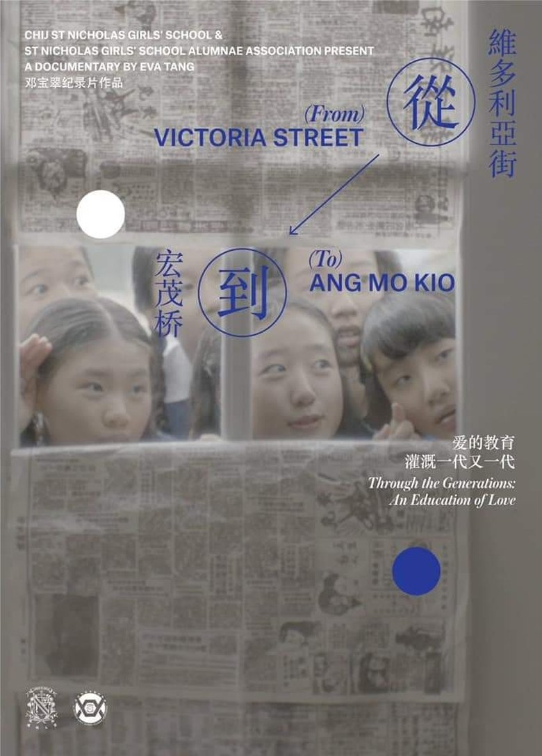Poster of From Victoria Street to Ang Mo Kio