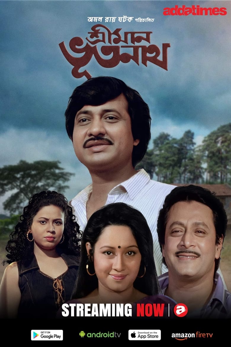 Poster of Sriman Bhootnath