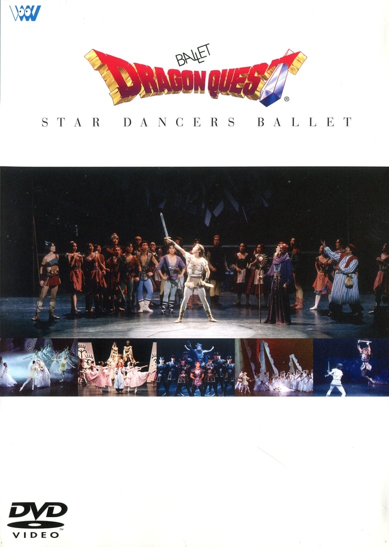 Poster of Ballet Dragon Quest ~ Star Dancers Ballet