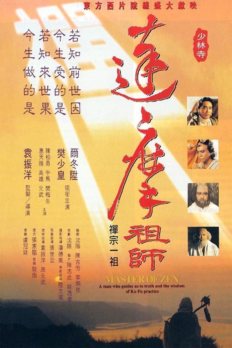 Poster of Master of Zen