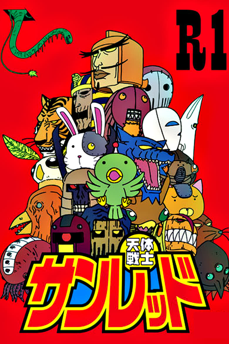 Poster of Episodes in Astro Fighter Sunred - Season 1 - Season 1