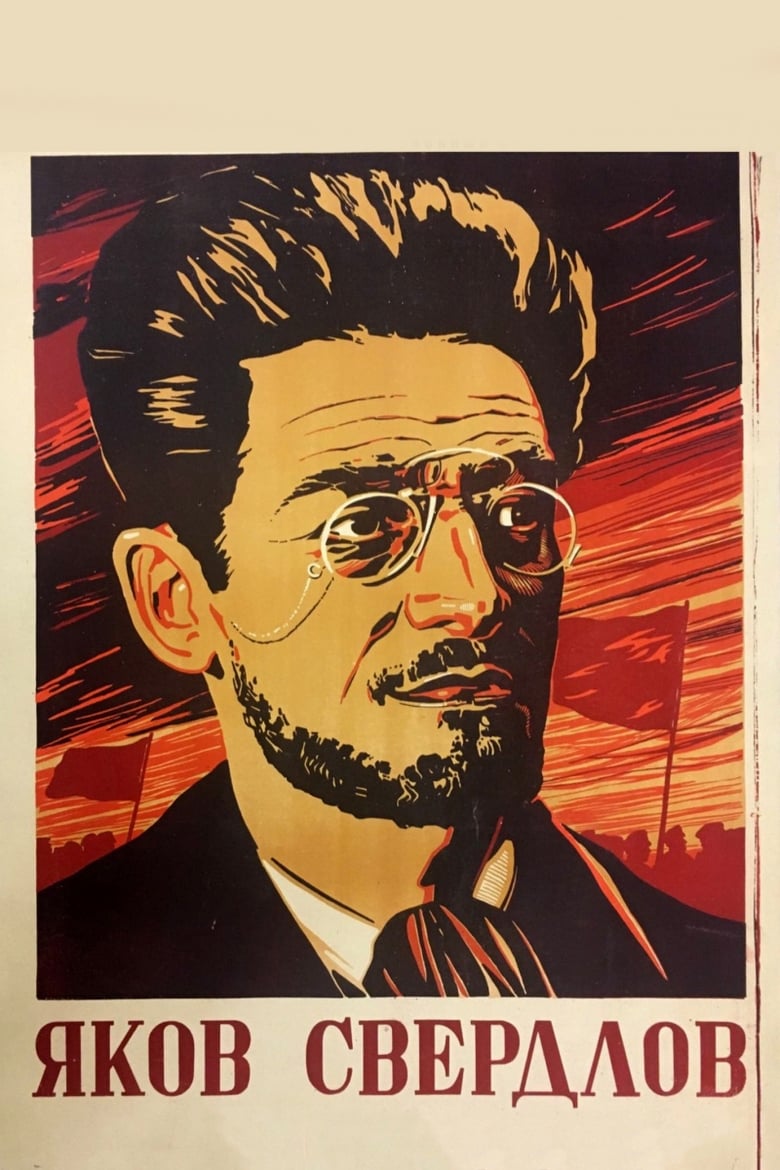 Poster of Yakov Sverdlov