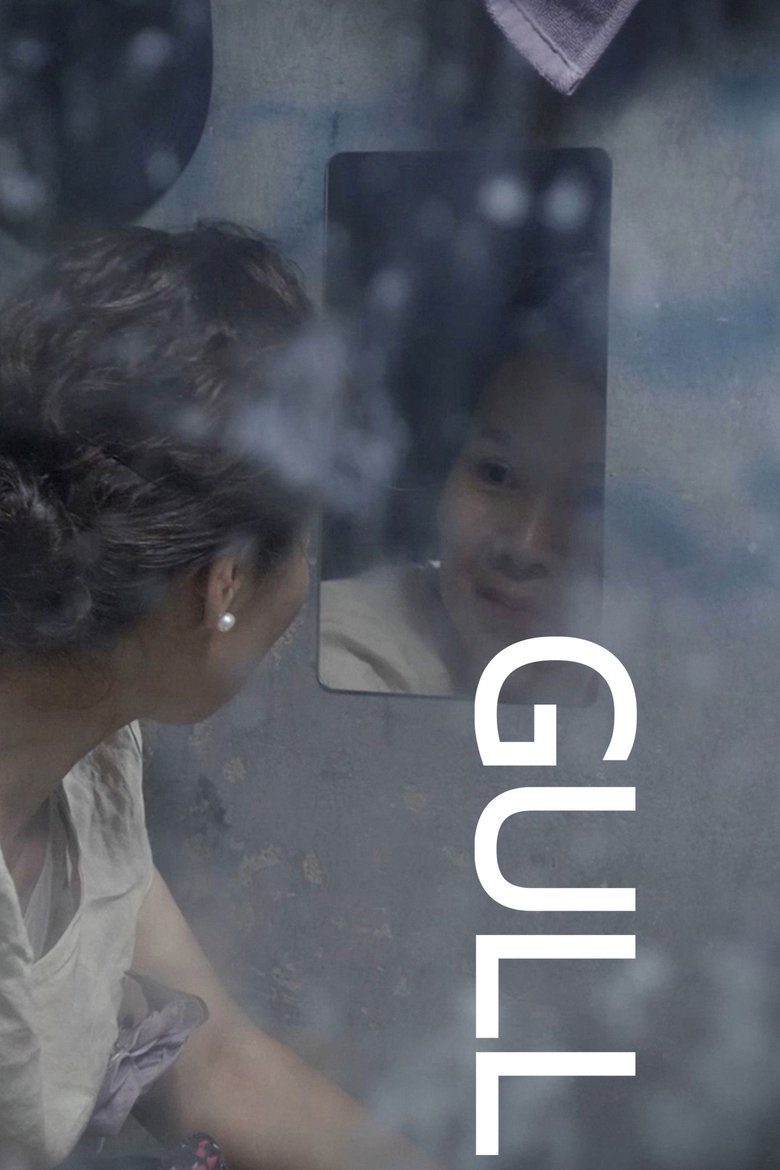Poster of Gull