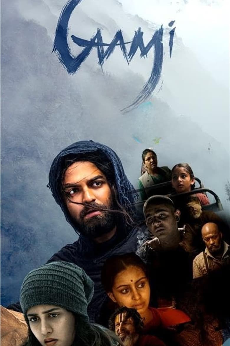 Poster of Gaami