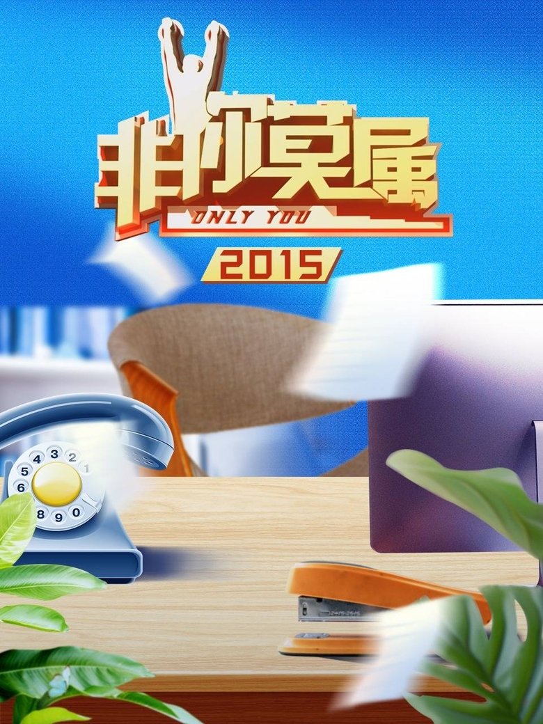 Poster of Episodes in Only You - Season 6 - Season 6