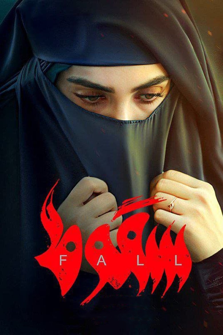 Poster of The Fall
