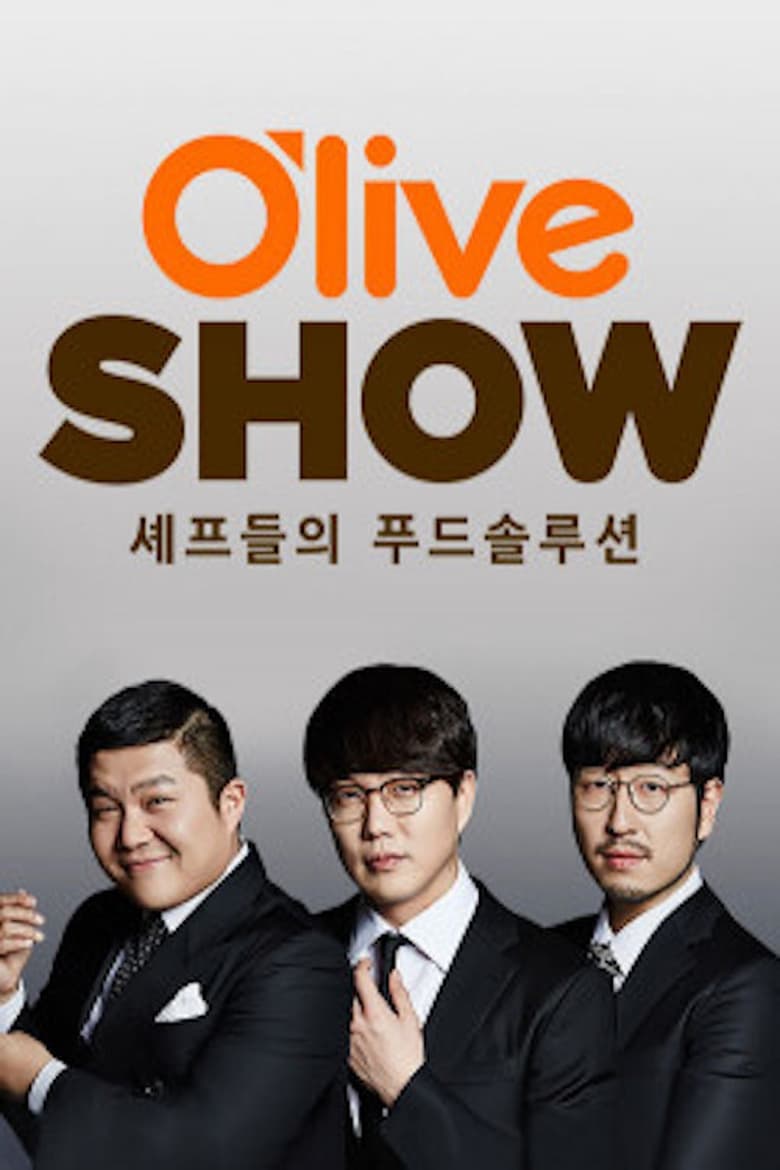 Poster of 올리브쇼