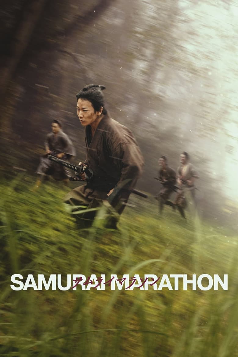 Poster of Samurai Marathon