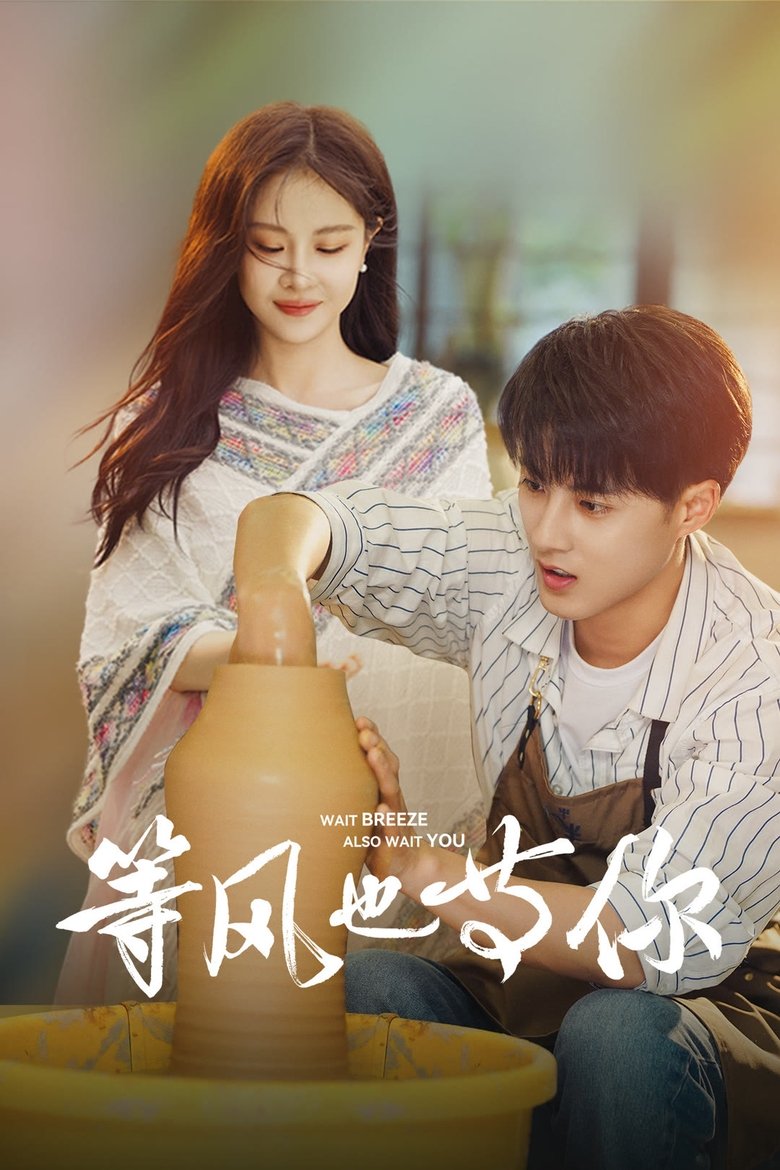 Poster of Episodes in Waiting For You - Season 1 - Season 1