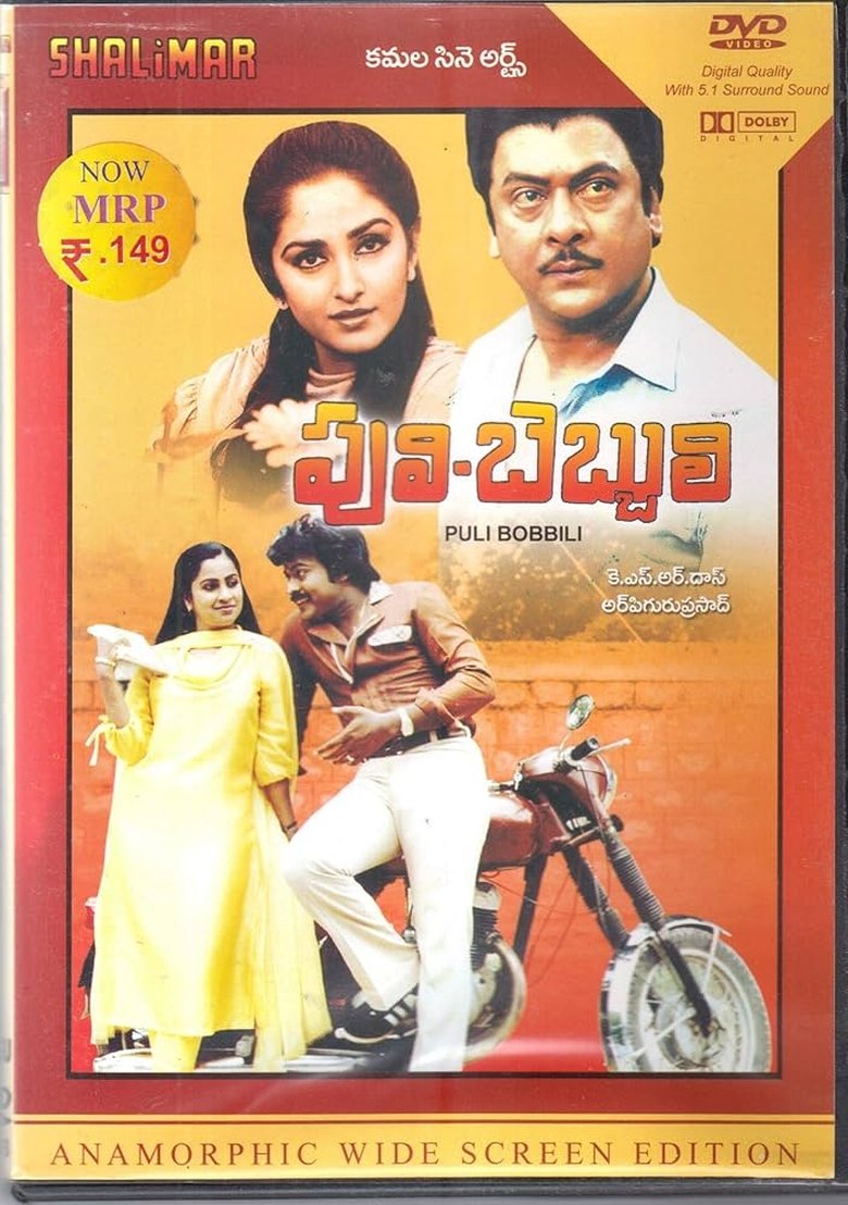 Poster of Puli Bebbuli