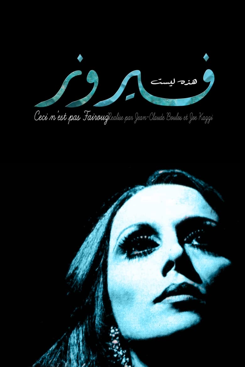 Poster of This Is Not Fairuz